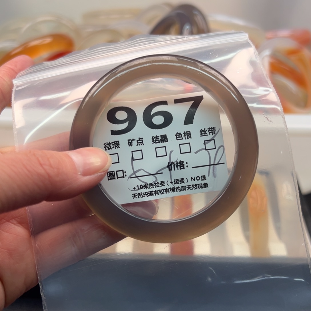 玛瑙/玉髓手镯未镶嵌967