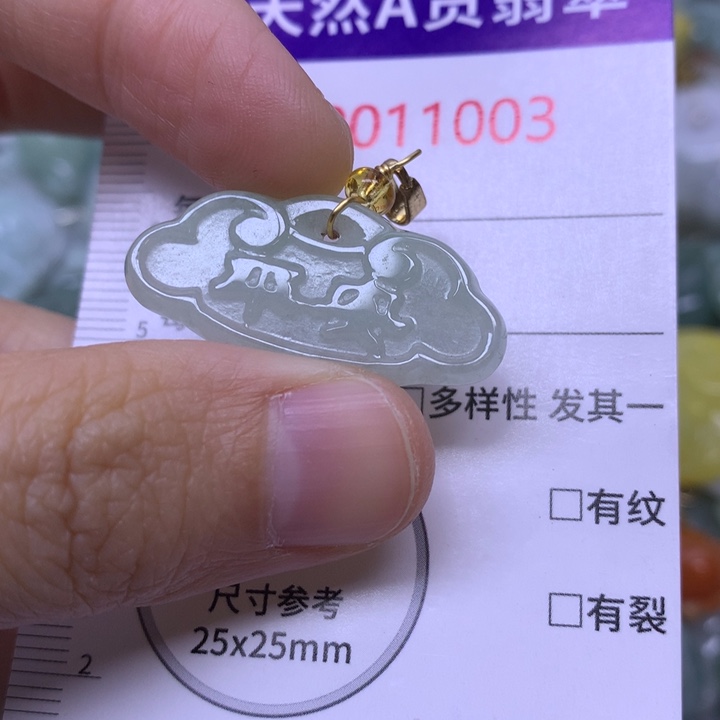 翡翠未镶嵌吊坠(不含链)