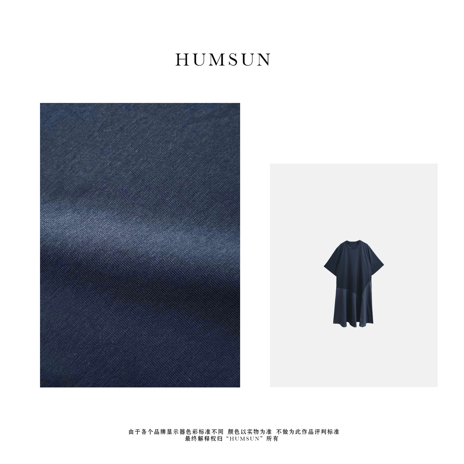 HUMSUN/禾木笙 日系轻复古不规则异材拼接通勤百搭纯色T裙 24D635