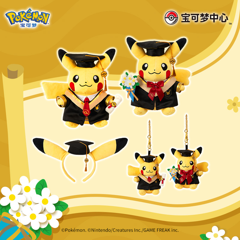宝可梦Pokémon毛绒玩具挂件我们毕业啦系列皮卡丘 毕业季礼物