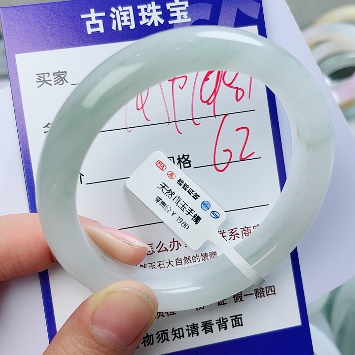 石英质玉（金丝玉）手镯未镶嵌用****8