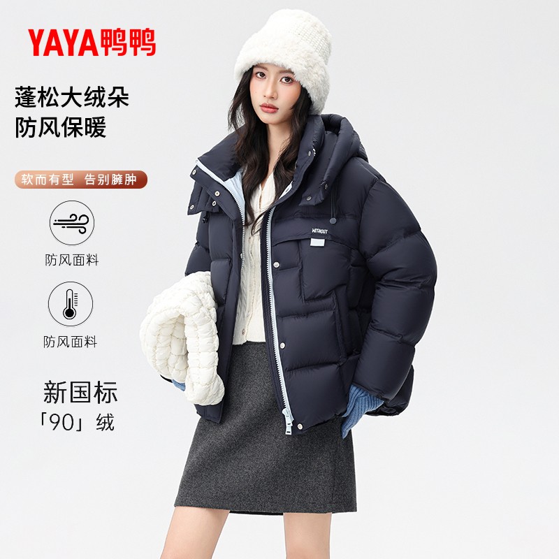 YAYA/鸭鸭90鸭绒中长款泡芙羽绒服女2026年新款时尚加厚保暖外套