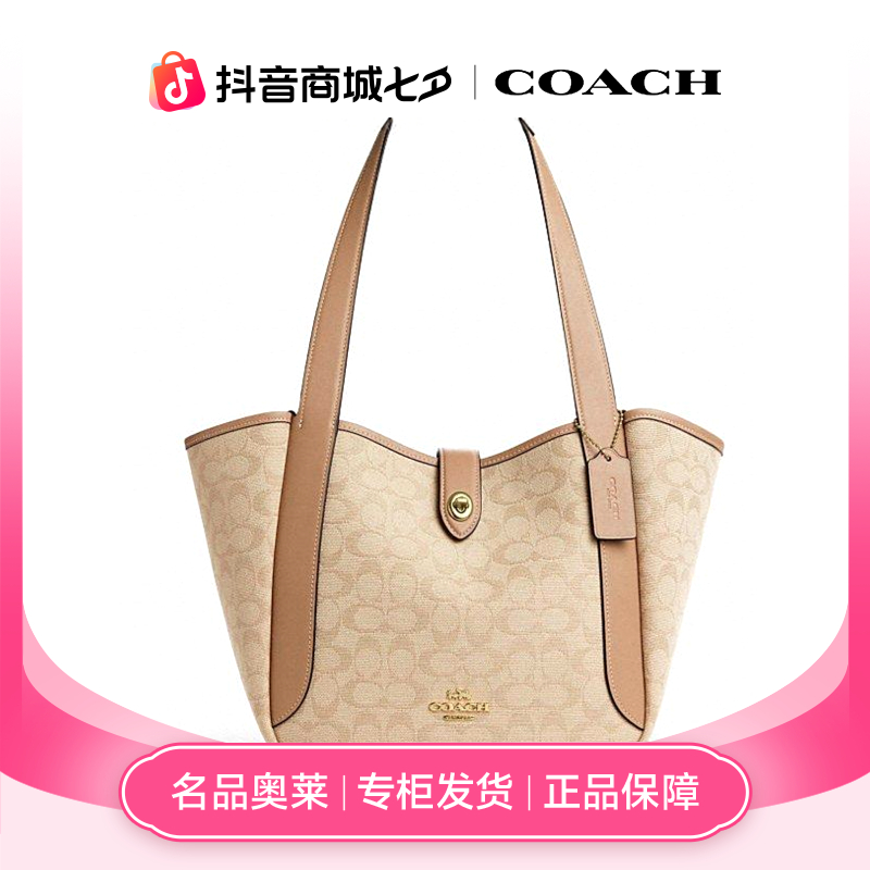COACH蔻驰经典标志HADLEY旋锁托特包CAK51 IMLG6