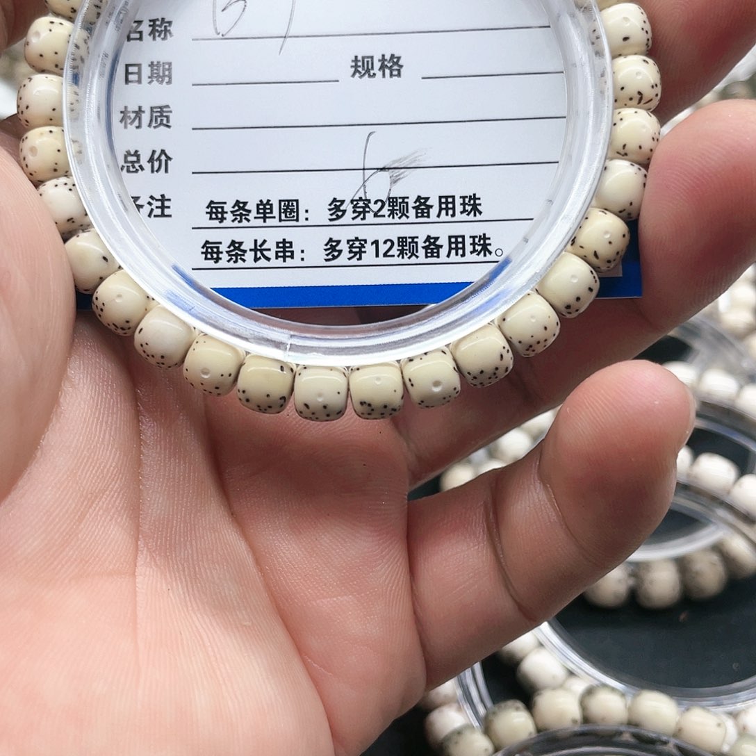 手串星月菩提三*线星月菩提b7