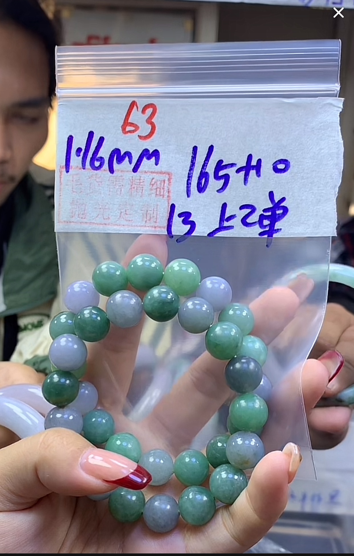 定制翡翠未镶嵌毛货63手串13+165元+多样性拍一发一