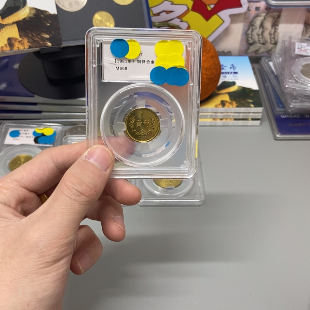 其他普通金属81年长城币一角评级69分