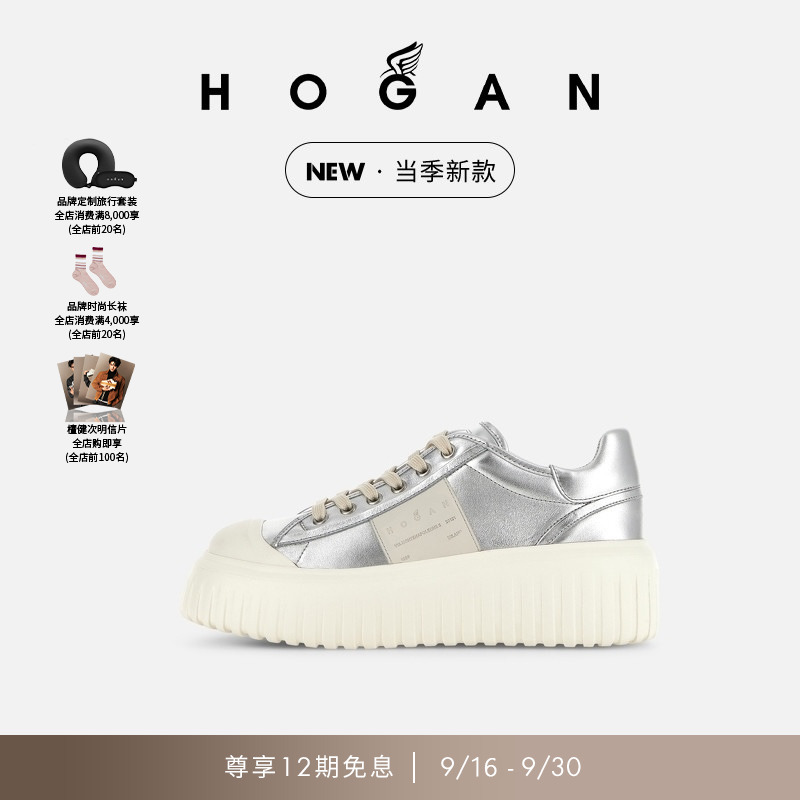 【檀健次同款系列】HOGAN女鞋新品H-Stripes系列厚底饼干鞋
