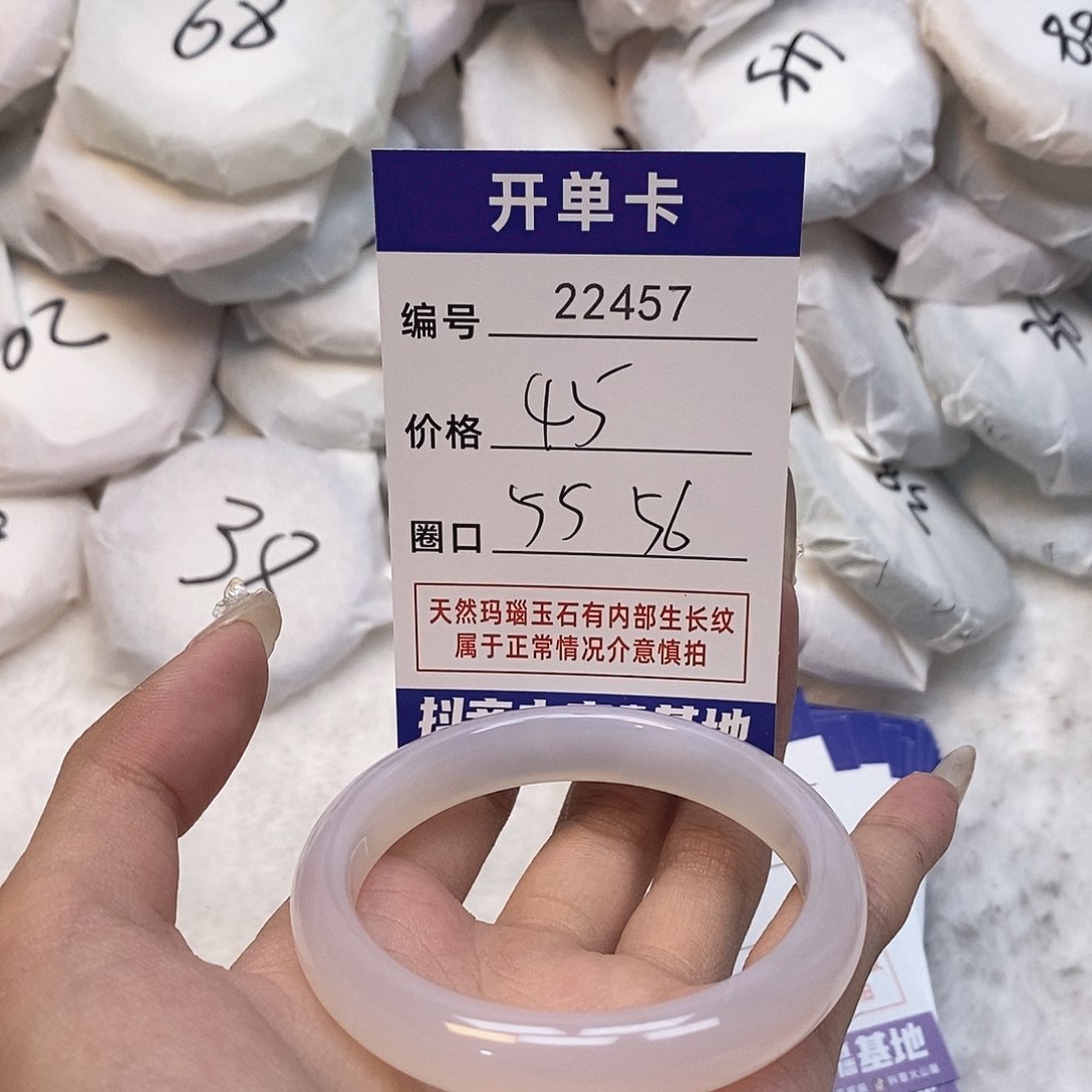 玛瑙/玉髓手镯未镶嵌457