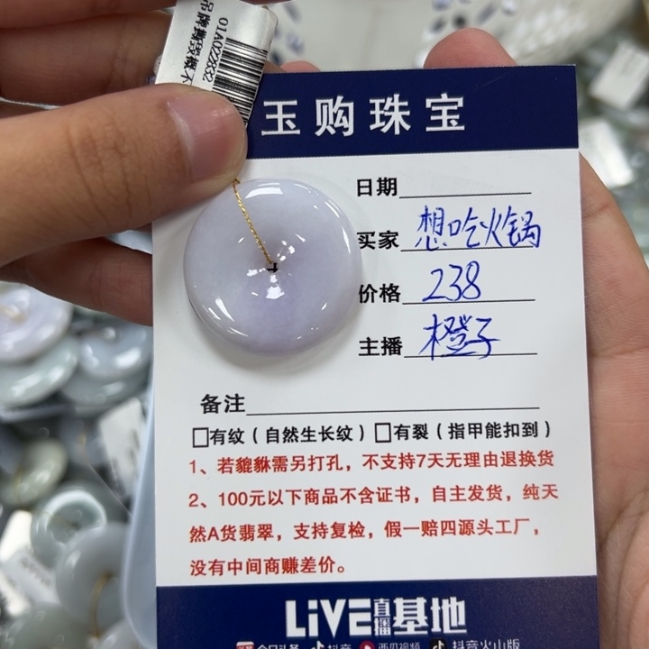 颈饰未镶嵌翡翠平安扣