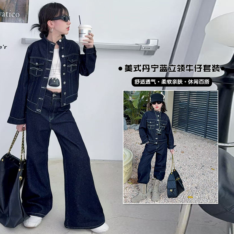 女童2026春款酷飒美式解构质感立领牛仔夹克外套微喇牛仔裤套装潮