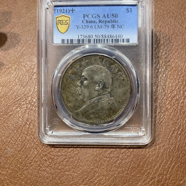 银元，PCGS十年大头6440