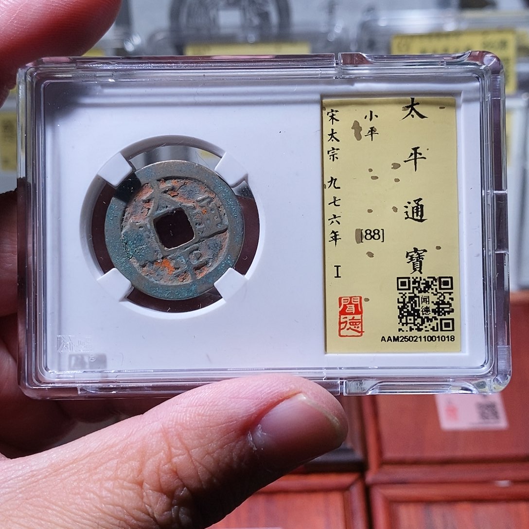 铜闻德评级瀚海文物w1018