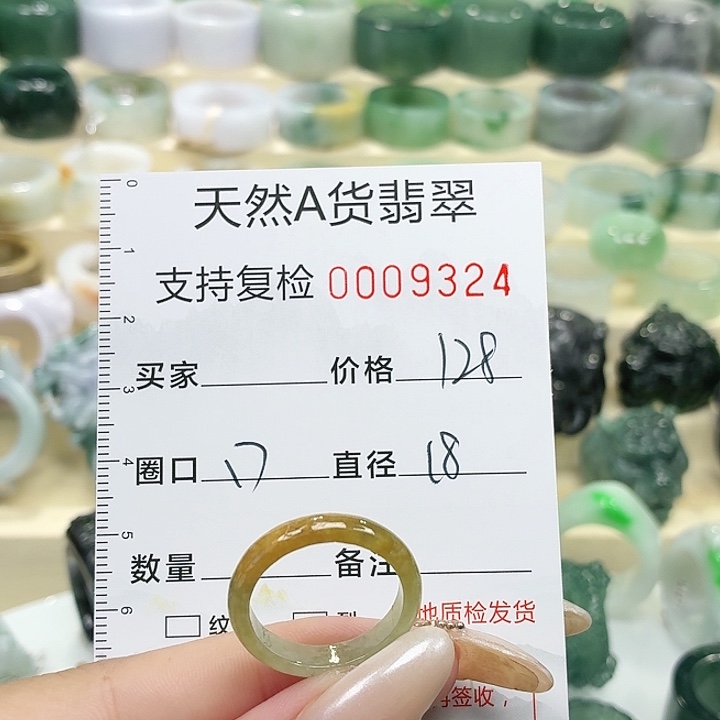 翡翠未镶嵌戒指戒指