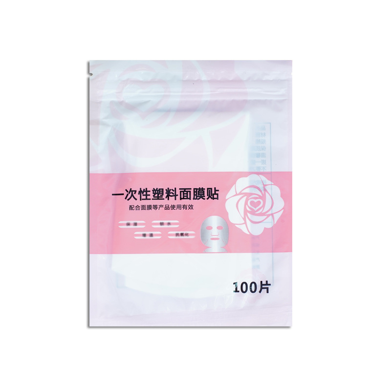 一次性保鲜面膜贴100贴-面膜必备K氧化保鲜