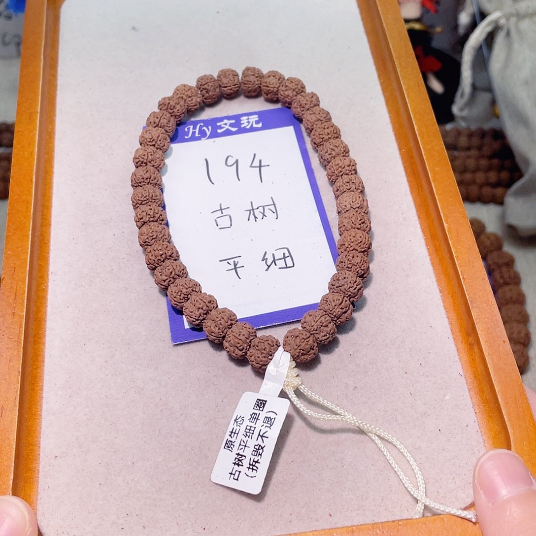 金刚菩提手串194古树平细10.3