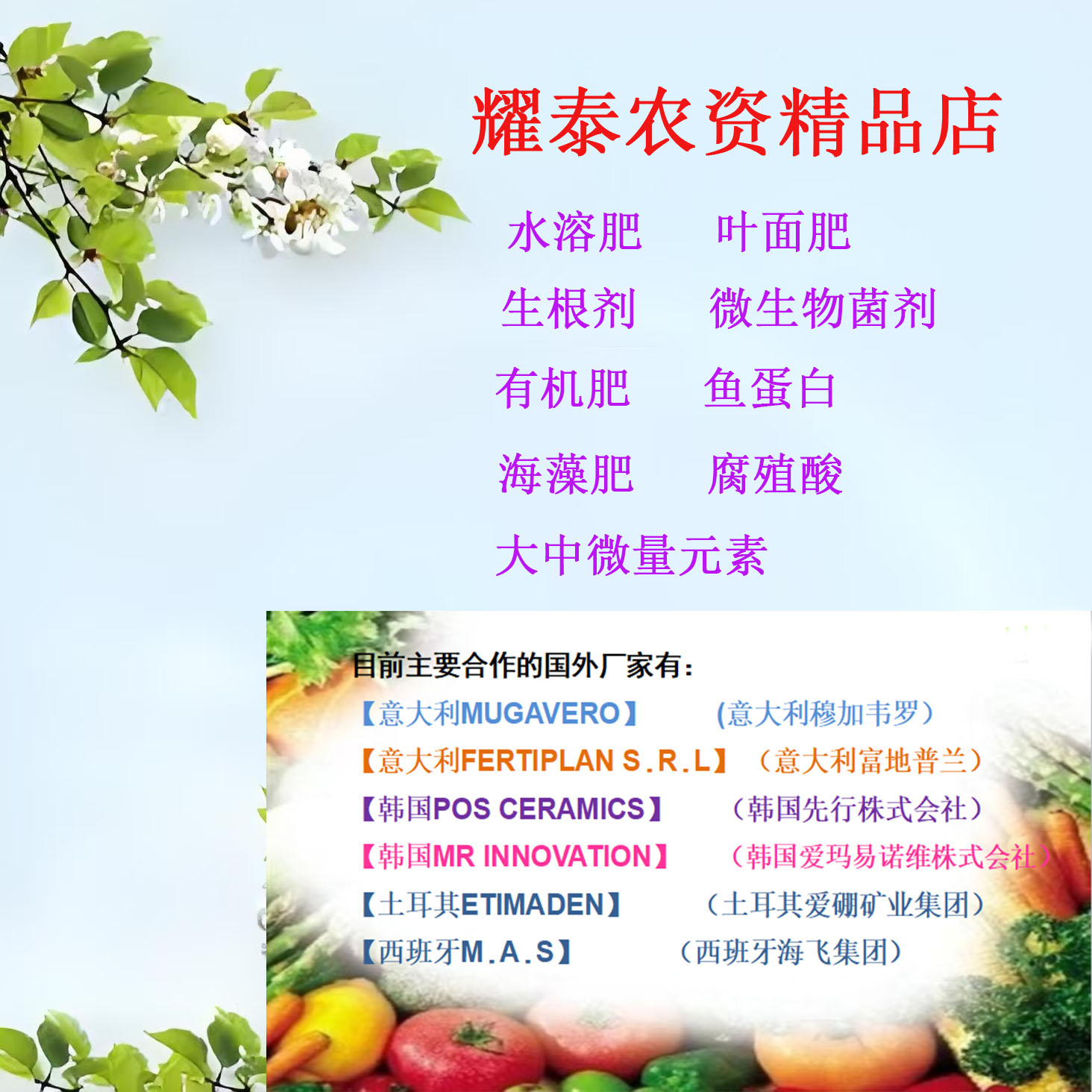 【美国进口】170大量元素水溶肥（闪收）