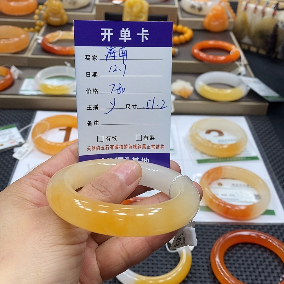 海***启石英质玉（黄龙玉）未镶嵌手镯