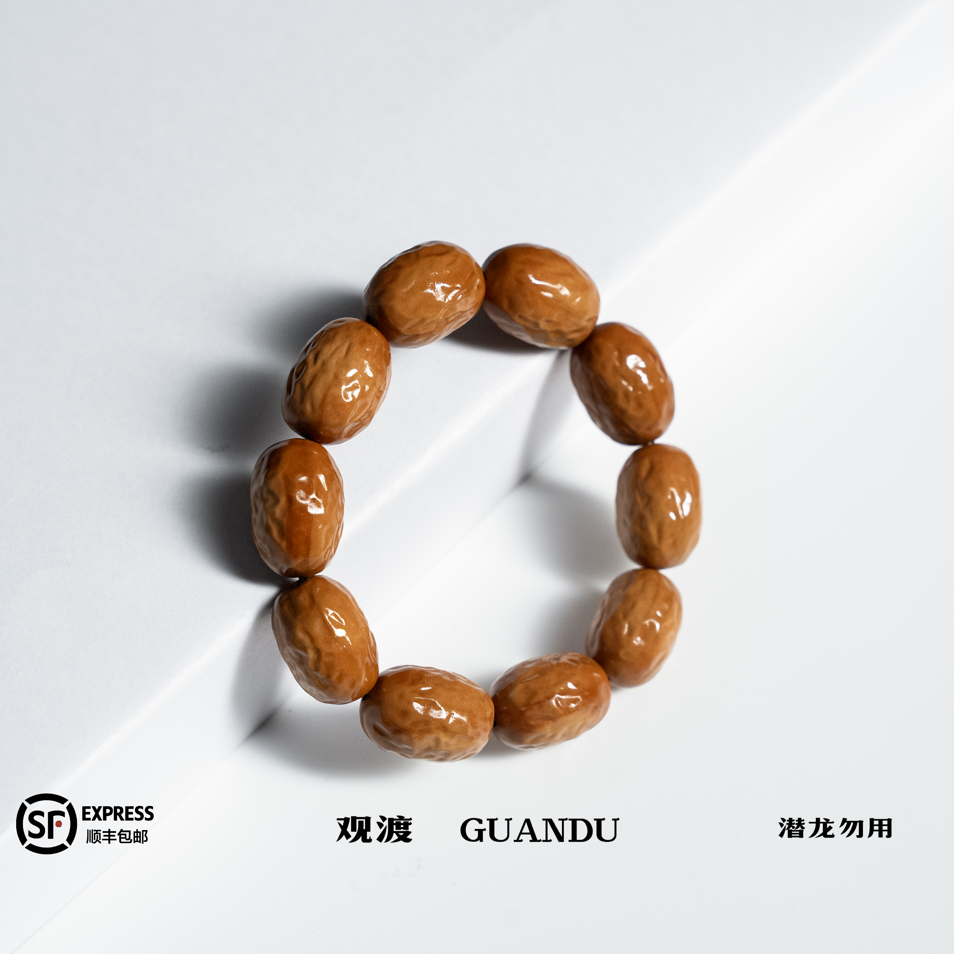 GUANDU-观渡 【大枣】橄榄核老油核雕刻大枣-手感无敌（顺丰包邮）