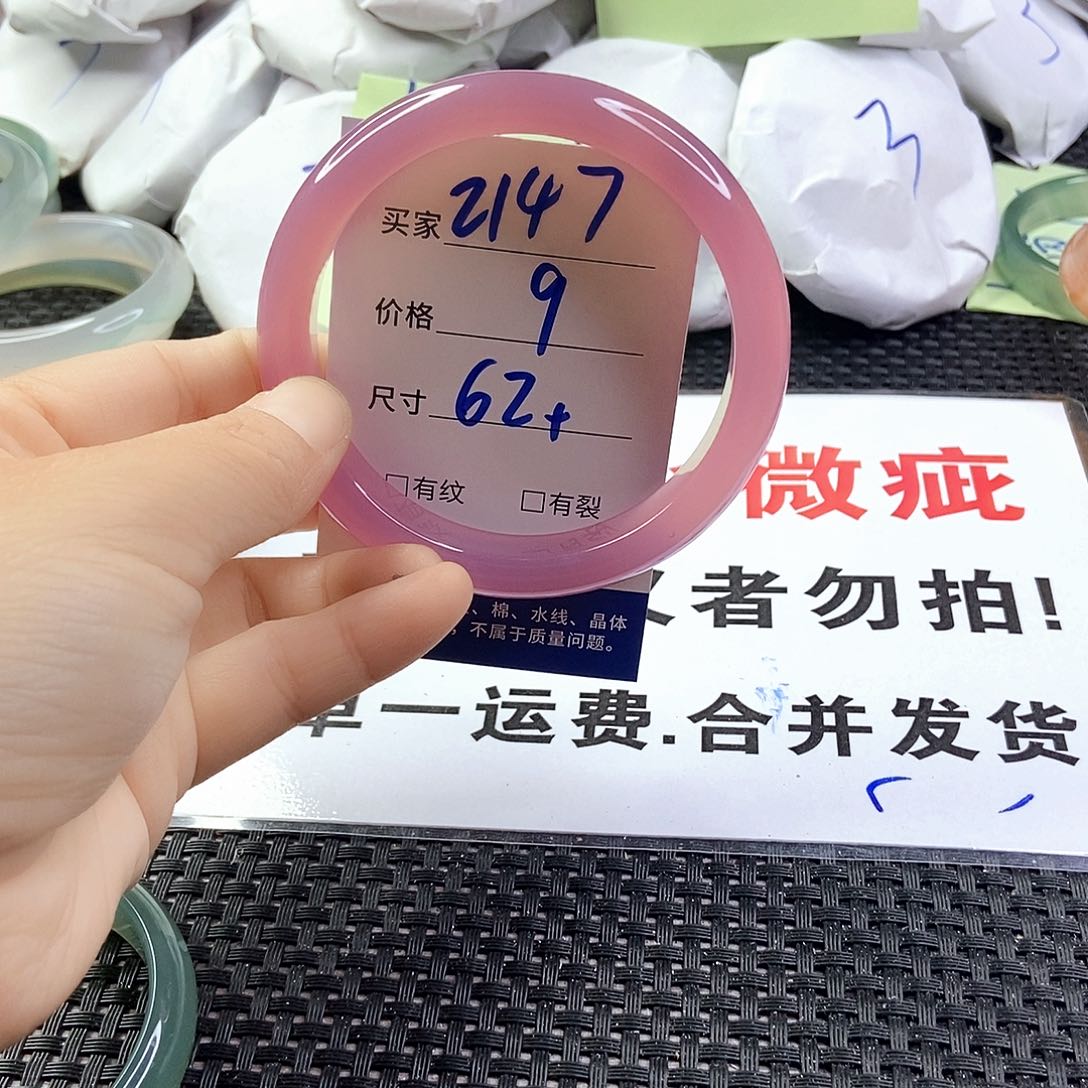 玛瑙/玉髓手镯未镶嵌2147