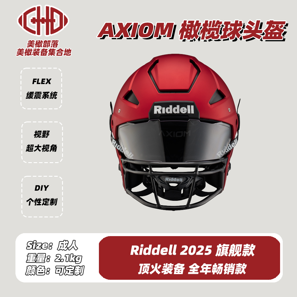 Riddell AXIOM Helmets成人美式橄榄球头盔