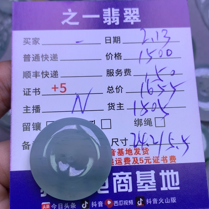 翡翠挂件未镶嵌?翡翠