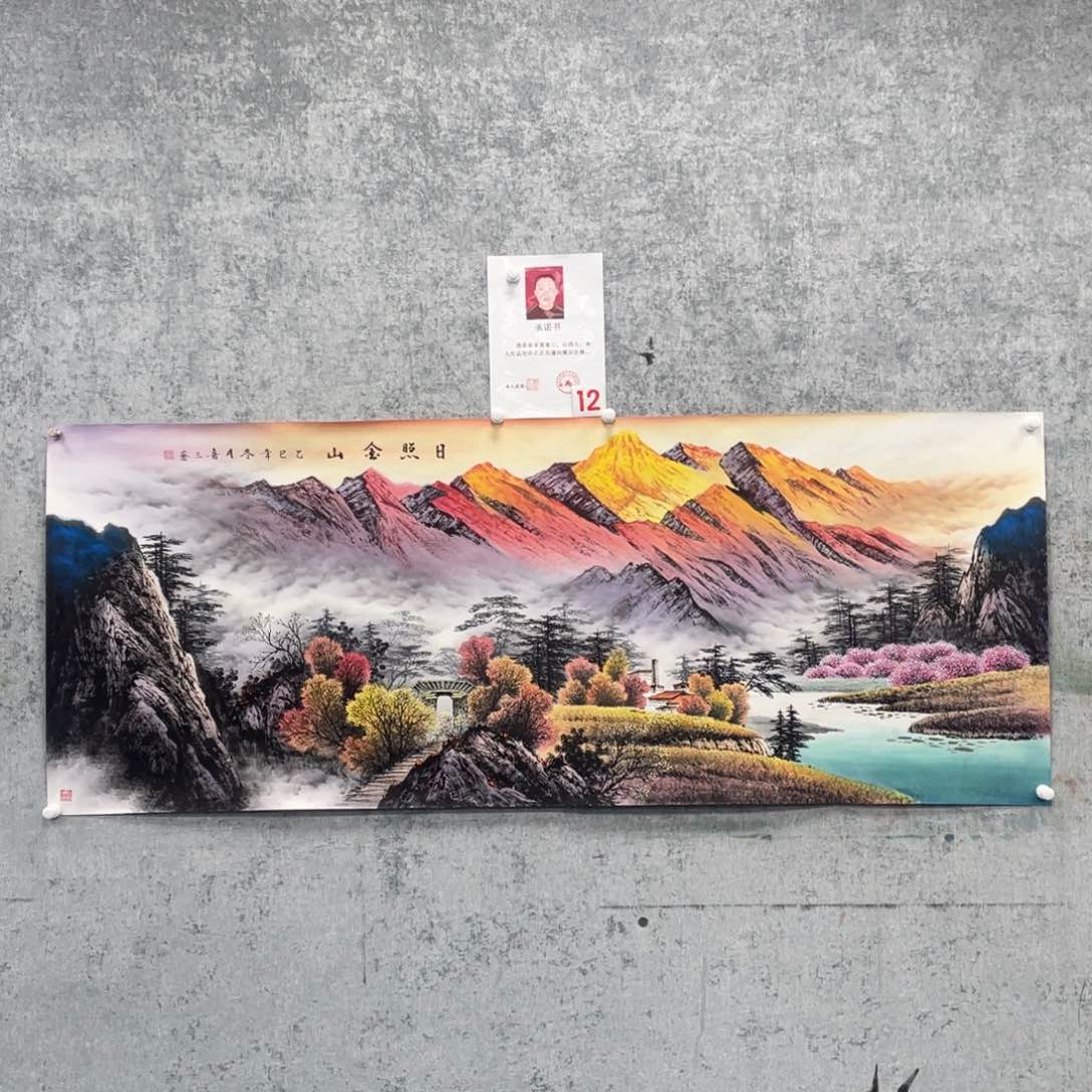 国画用****4绘画黄喜三画芯