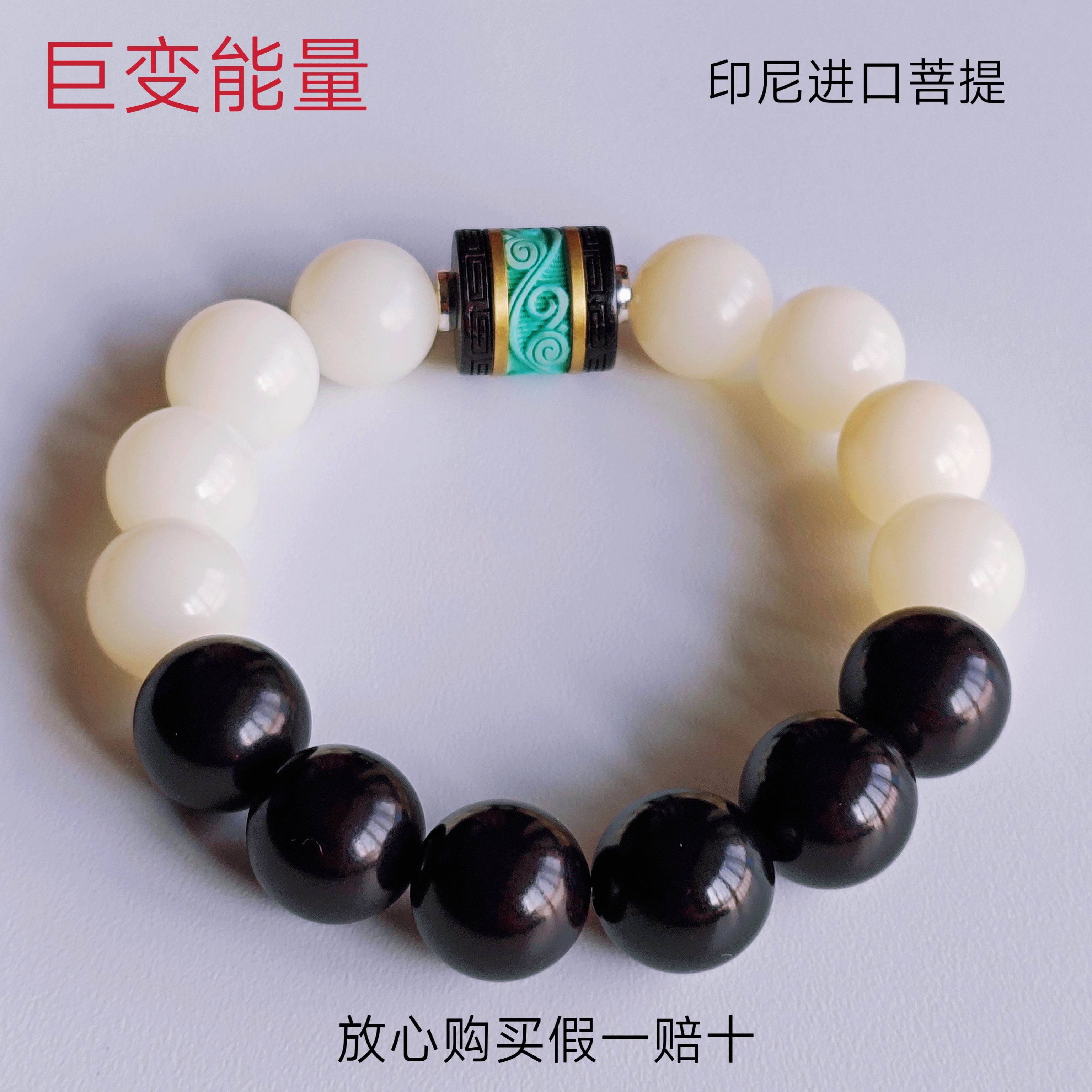 黄铜手链 时尚菩提分色男女手串