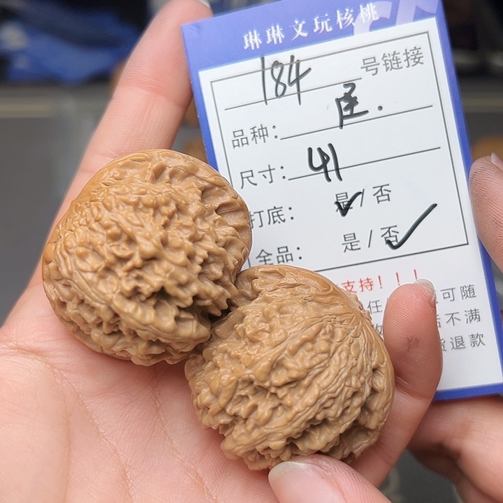 文玩核桃吊坠核桃树184