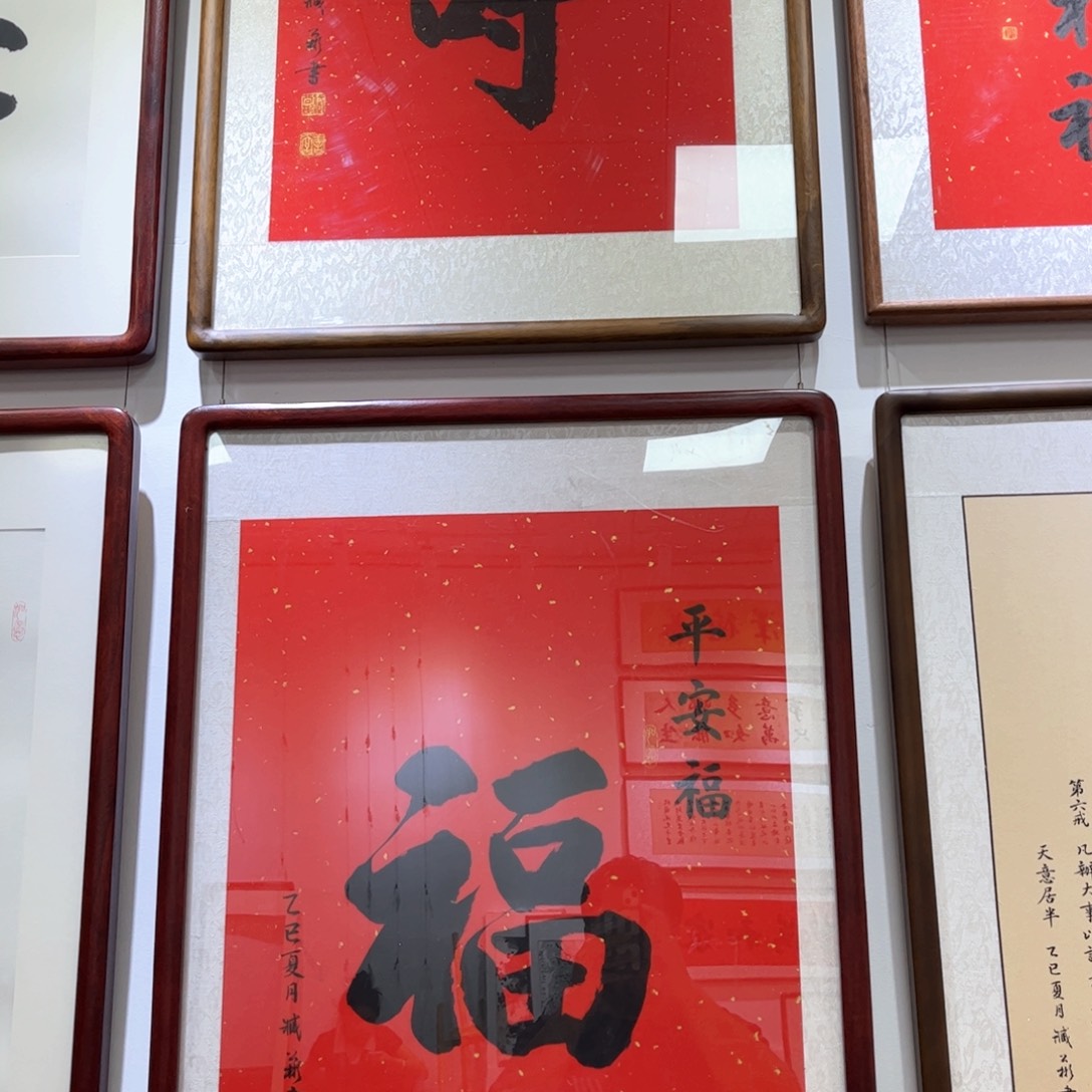 风***书法福寿各一副红木色93×48cm