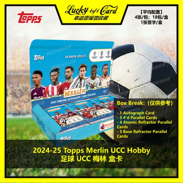 24-25 Topps Chrome Merlin UCC Hobby 足球 梅林 UCC 球星卡