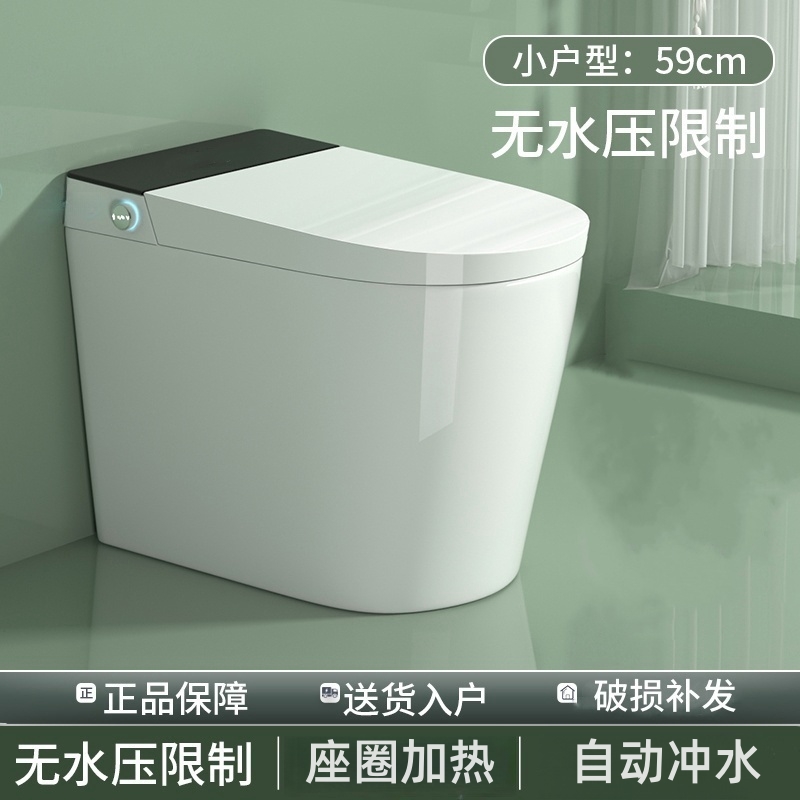 JG【简配版】小户型 58长 智能马桶 离坐自动冲水 座圈加热