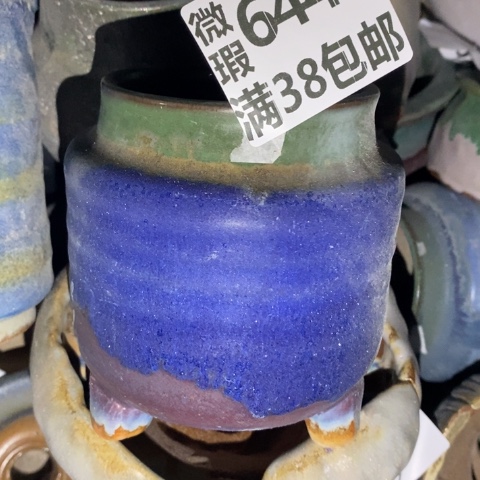 罐6441 微瑕38包邮景德镇陶瓷