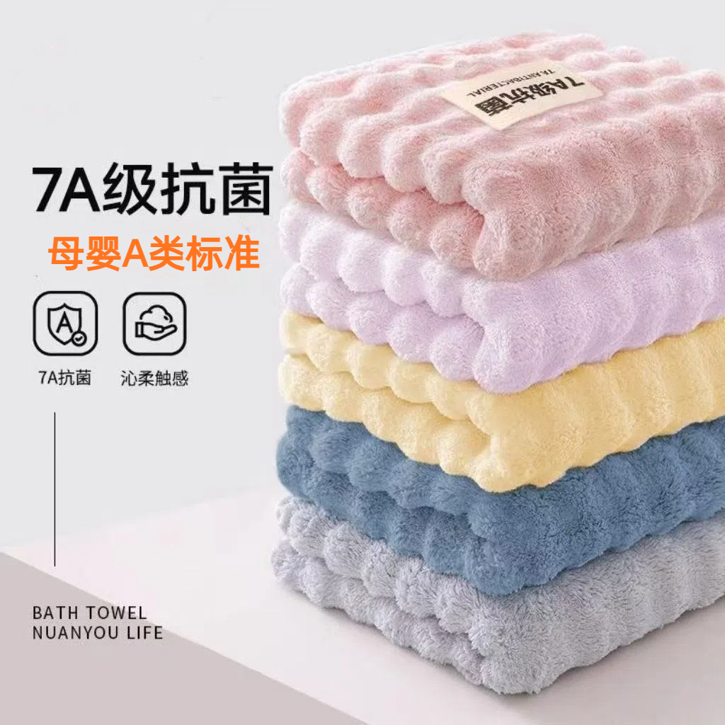 7A抗菌泡泡绒洗澡毛巾成人加大加厚吸水不掉毛A类婴幼儿适用