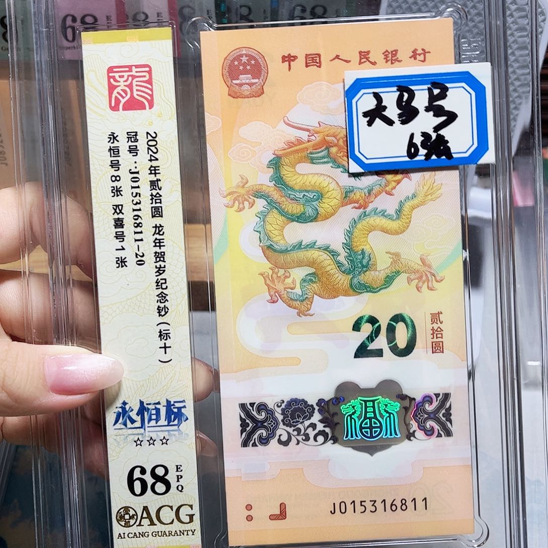 塑料015316811。。。。天马 标十