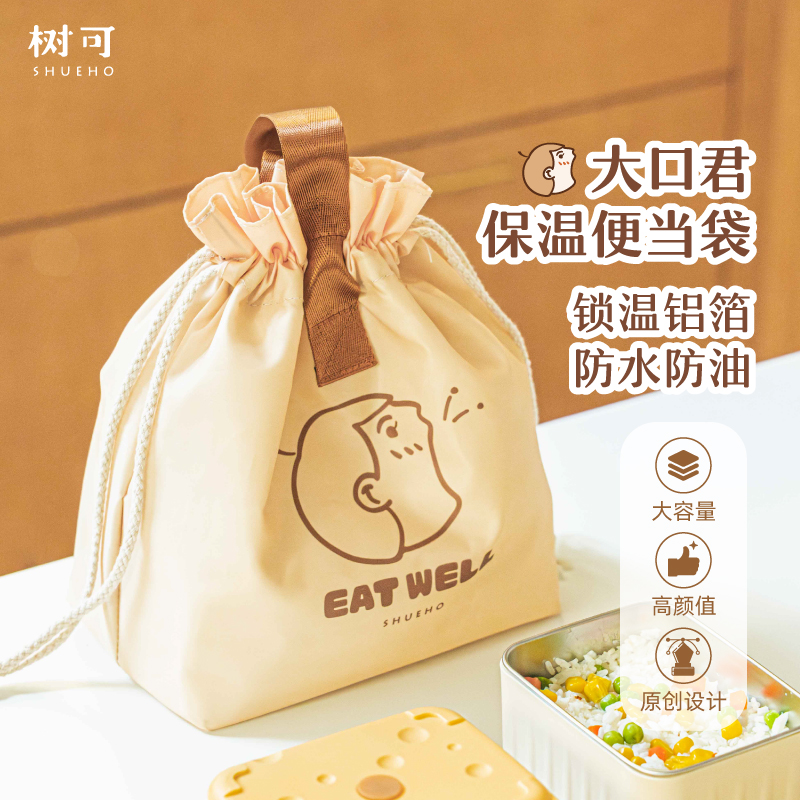 树可设计大口君保温便当袋铝箔保温保冷内外防水防油大容量饭袋dr