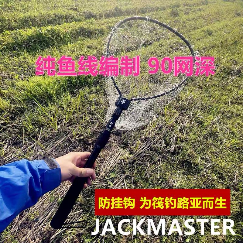 杰克大师筏钓抄网海筏抄鱼用网兜JACKMASTER折叠捞鱼网防腐蚀新品