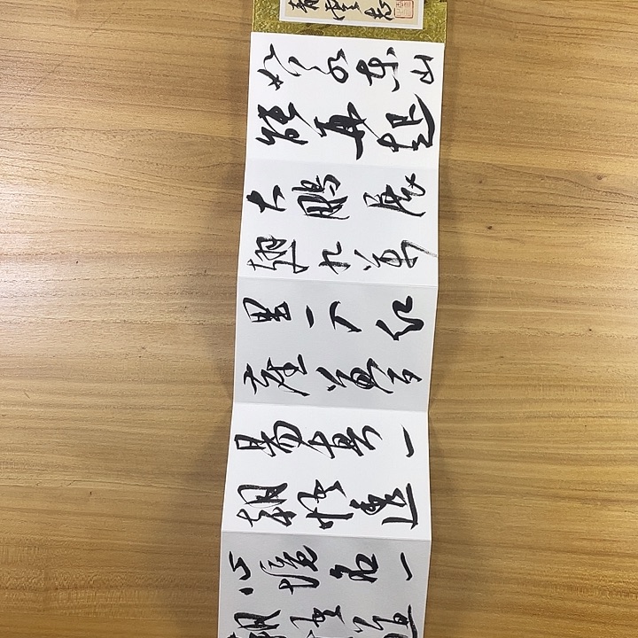 书法中书协会员作品