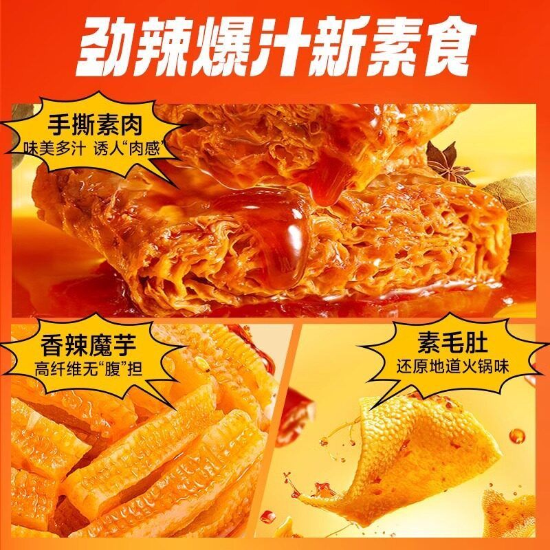 【三只松鼠辣卤礼包76包】休闲零食大礼包卤味肉类休闲解馋小零食