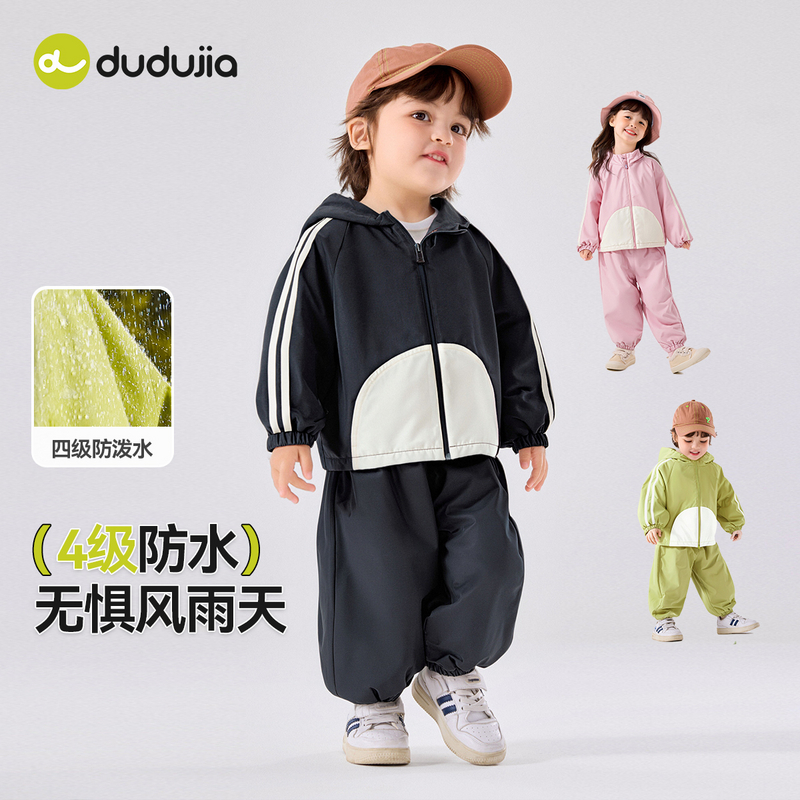 【现货】四级防水 春秋加绒外套套装D5CTZ001