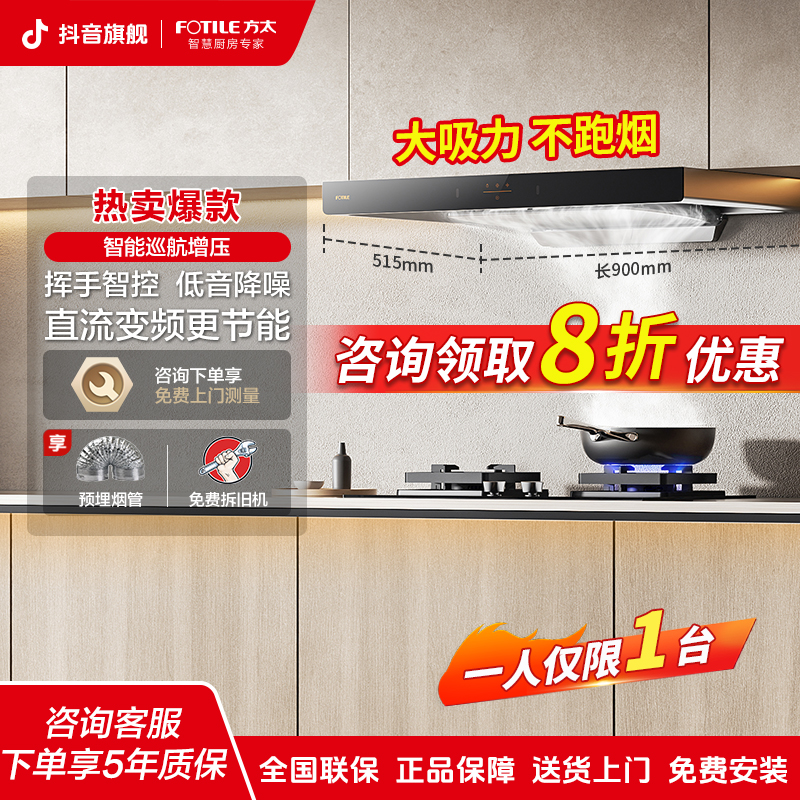 【国补立减20%】方太EMC2T家用大吸力油烟机欧式顶吸巡航大风量风压