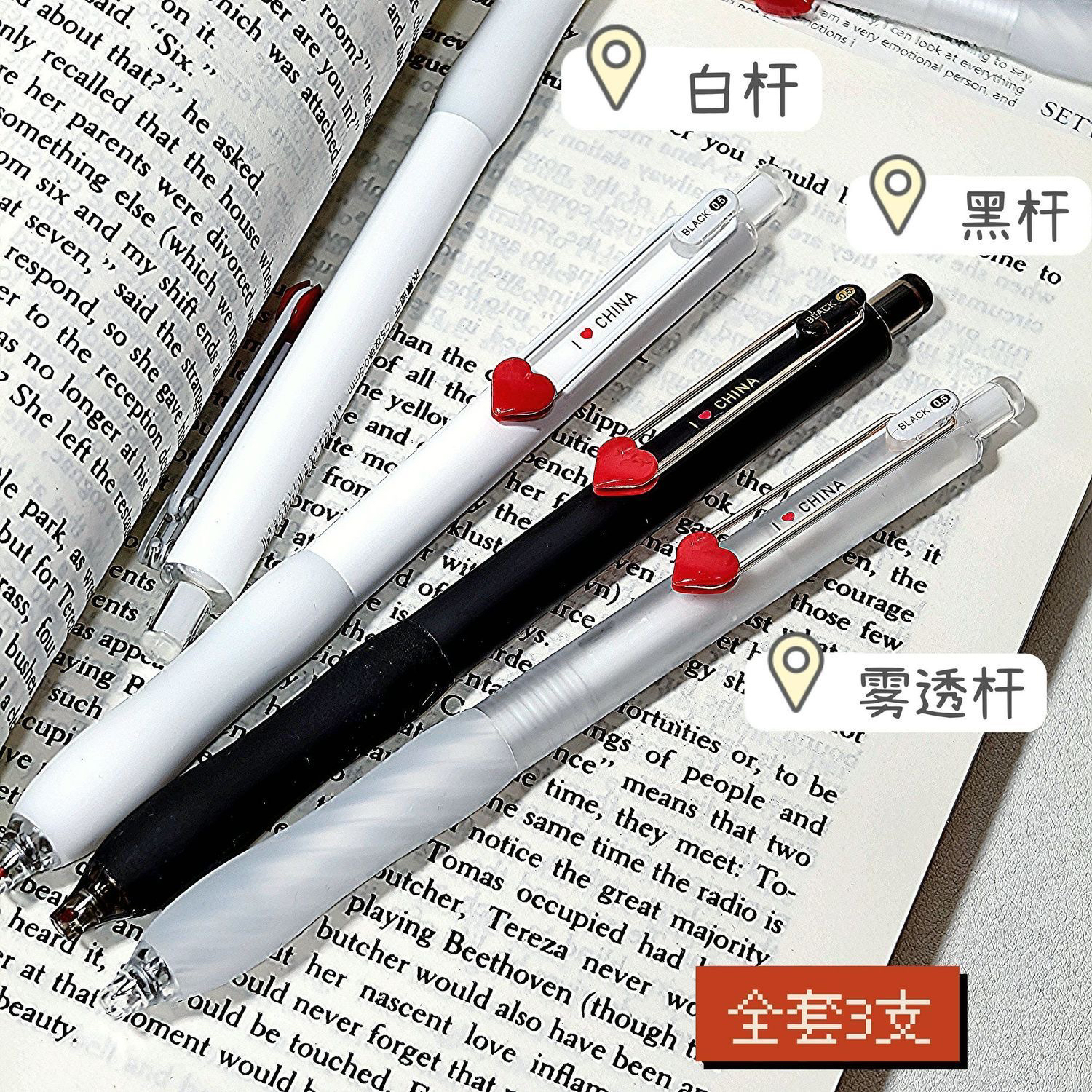 【我的中国心】东米DM-999刷题黑笔高颜值ST头大容量按动中性笔