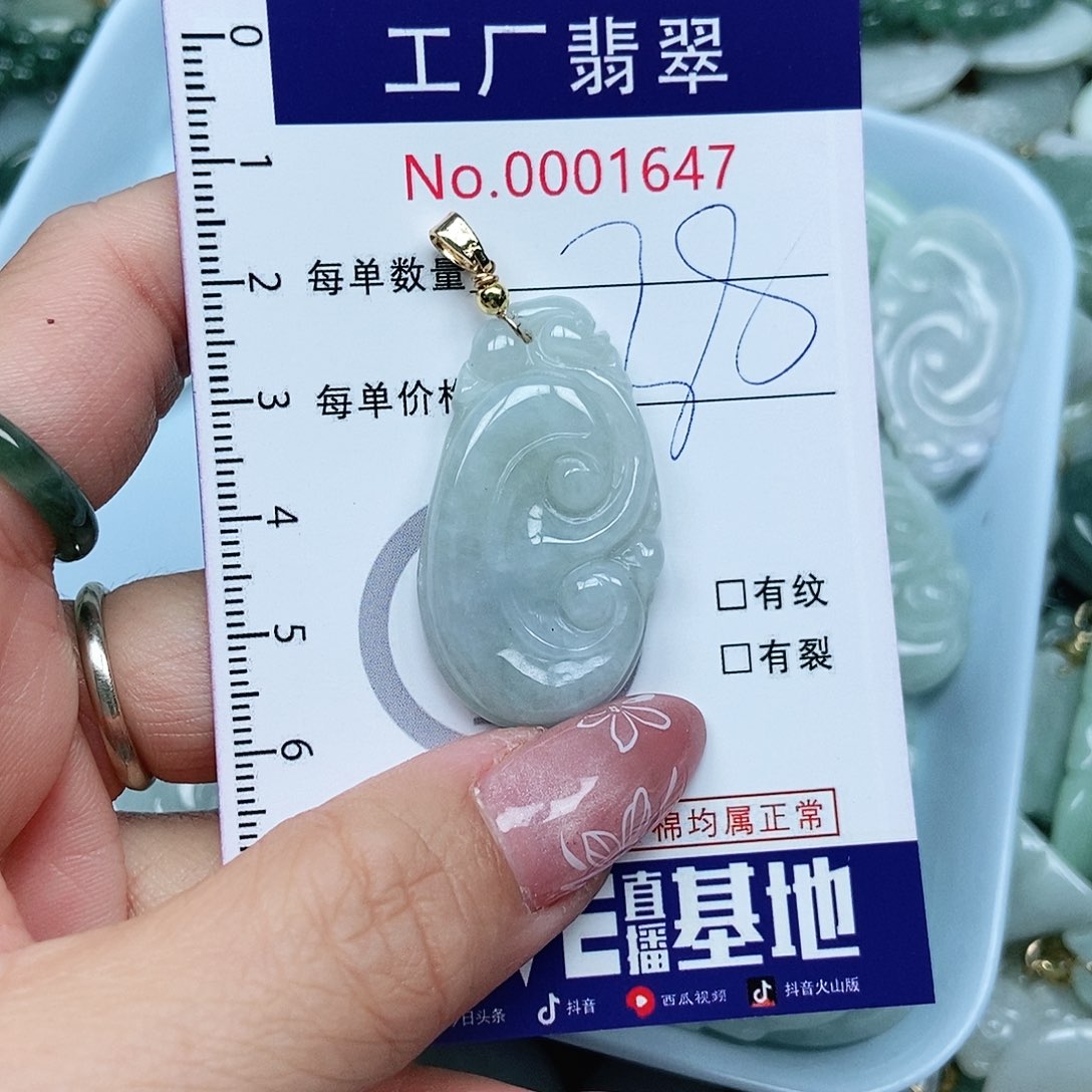 翡翠吊坠(不含链)未镶嵌