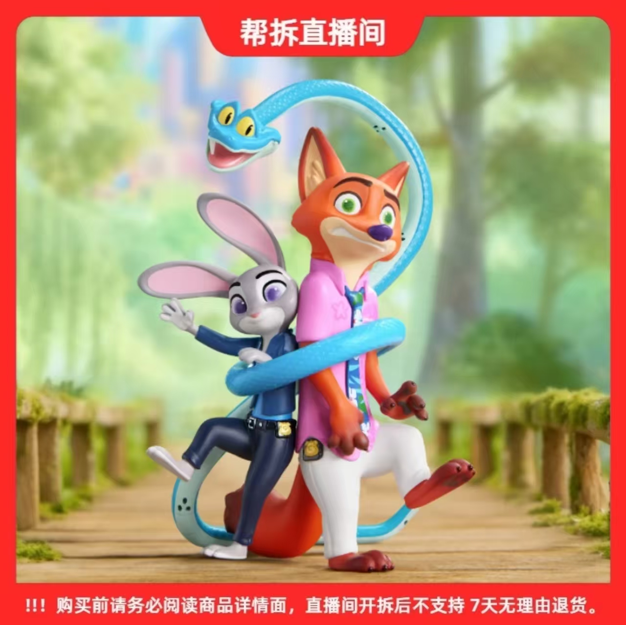 【拆盒】TOPOY正品疯狂动物城2新旅程潮玩盲盒