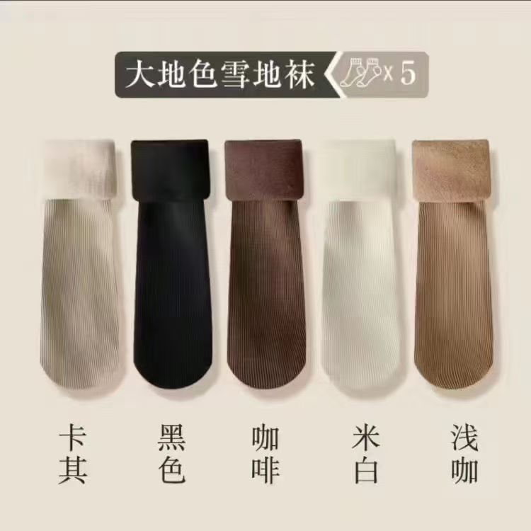 冬季极简风学院风秋季中筒保暖女森系厚款中筒袜