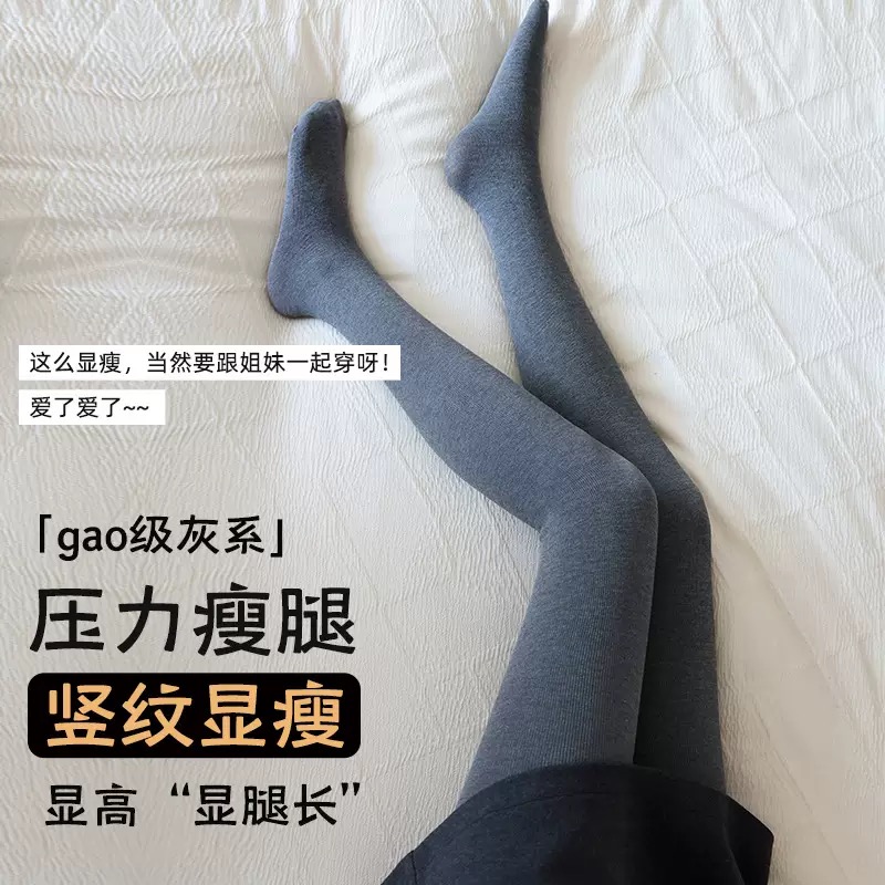 格雷灰系列细条纹女士打底裤显瘦不卡裆不掉档均码慵懒老钱风秋冬