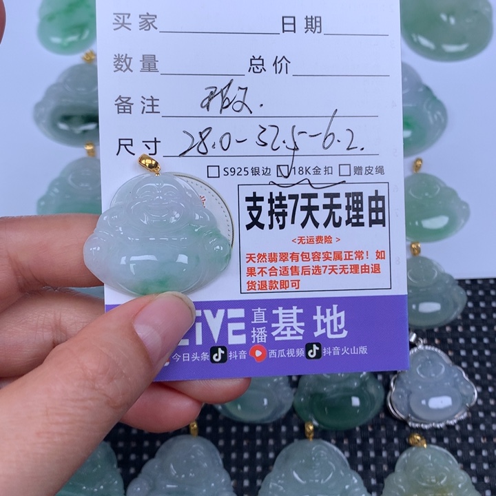 翡翠未镶嵌颈饰天然