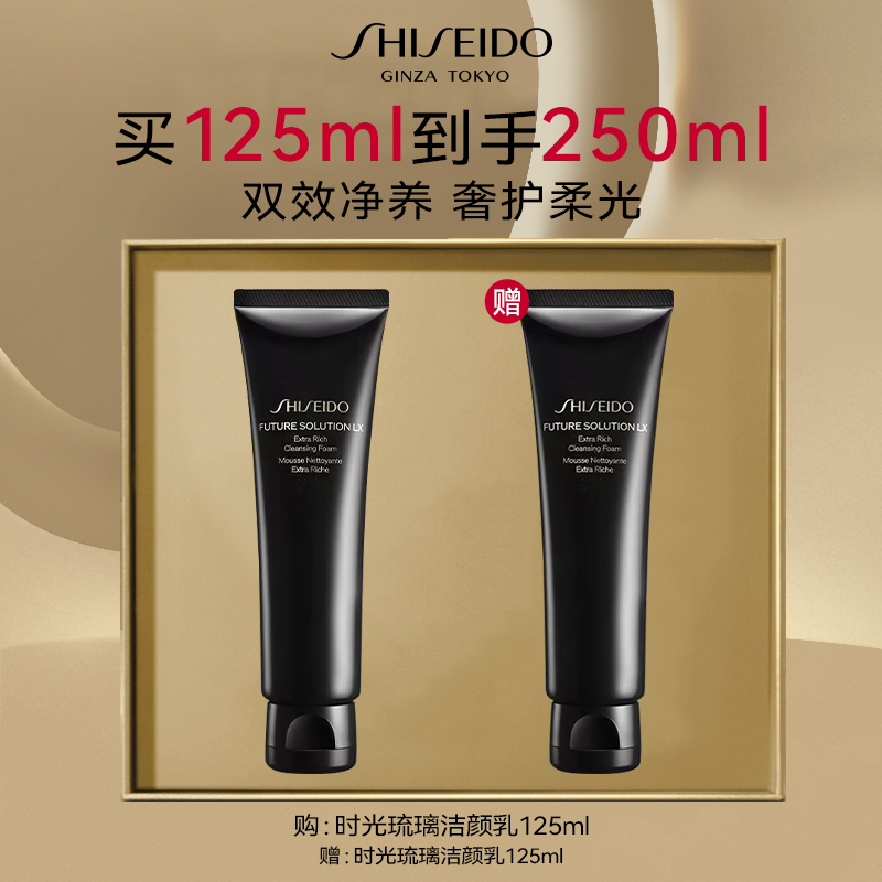 【狂欢购】SHISEIDO/资生堂时光琉璃洁面乳 