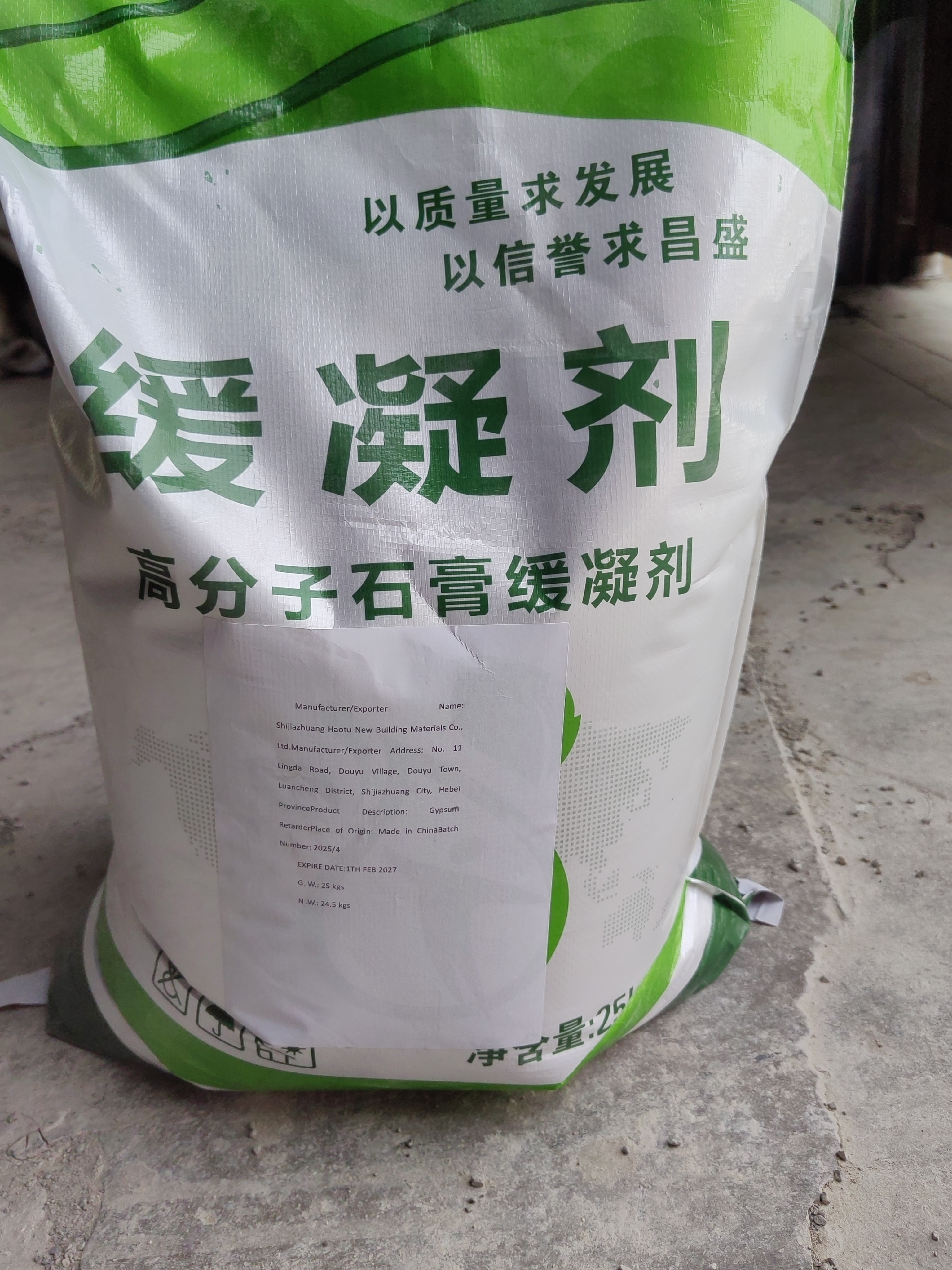 石膏缓凝剂慢干剂水泥石膏砂浆混凝土增强剂