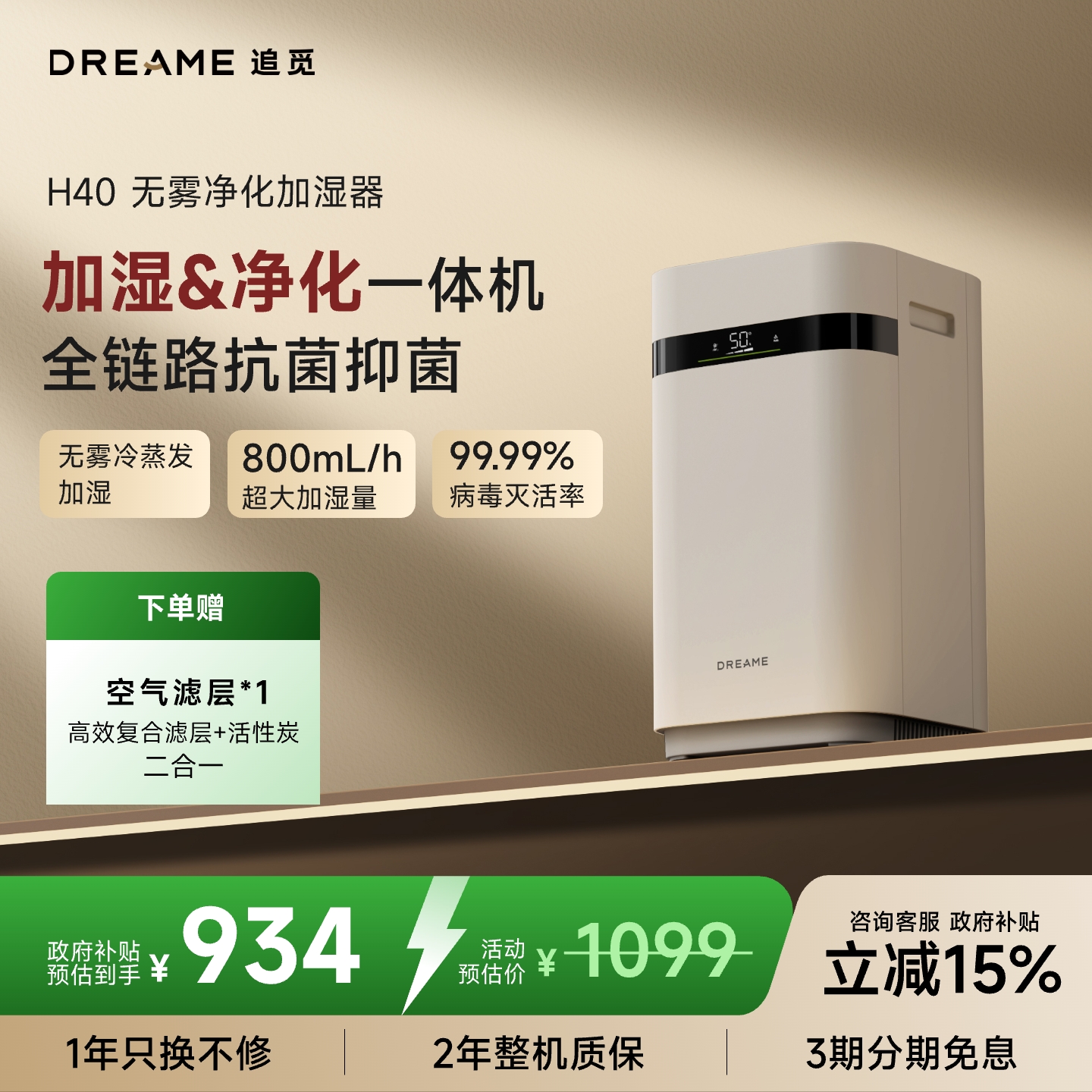 【元旦福利】追觅加湿器H40无雾冷蒸发婴儿卧室客厅全屋办公室家用