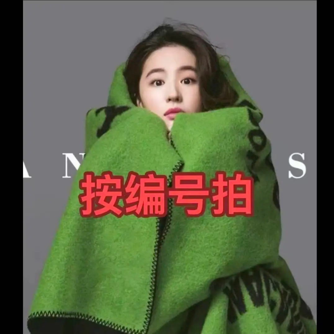 【围巾】下单记得备注围巾编码